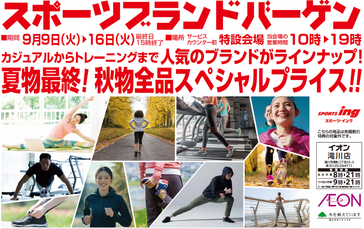😁スポーツブランドバーゲン‼️